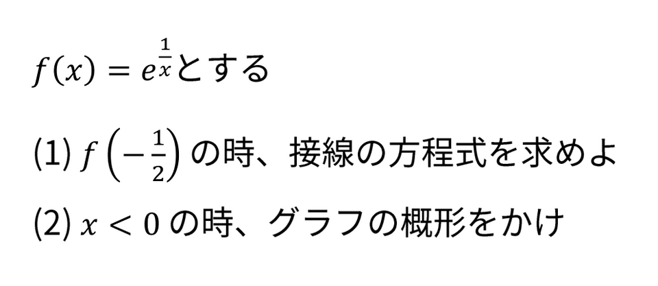 解析学問題